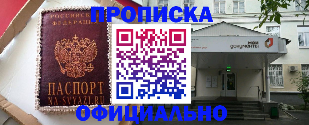 временная регистрация недорого в Невьянске