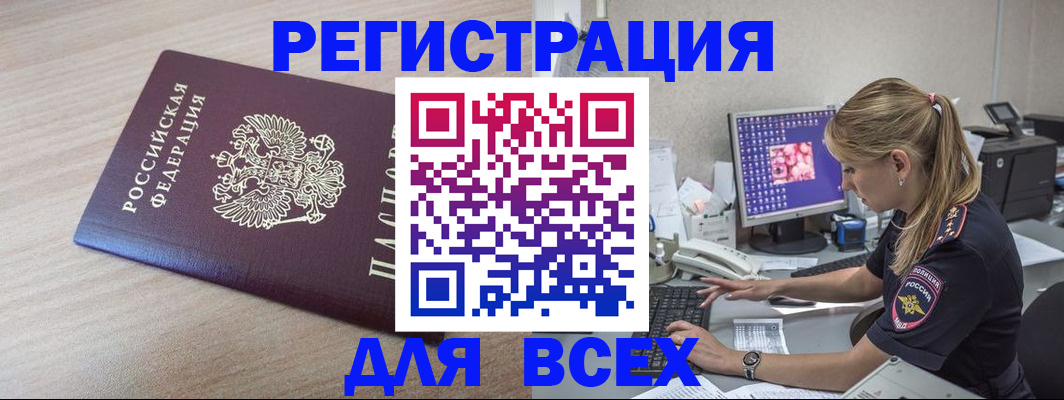 прописка регистрация в Невьянске