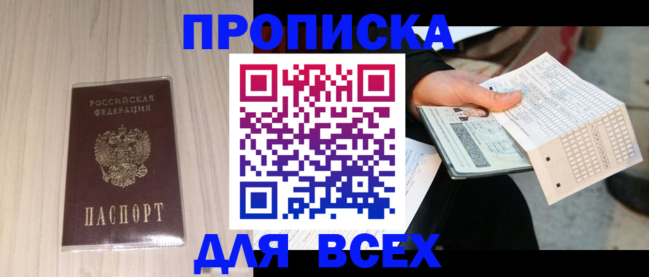 прописка 2025 в Невьянске