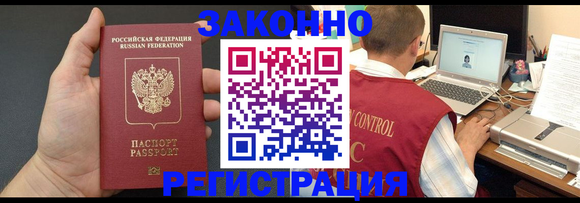 временная регистрация для школы в Невьянске